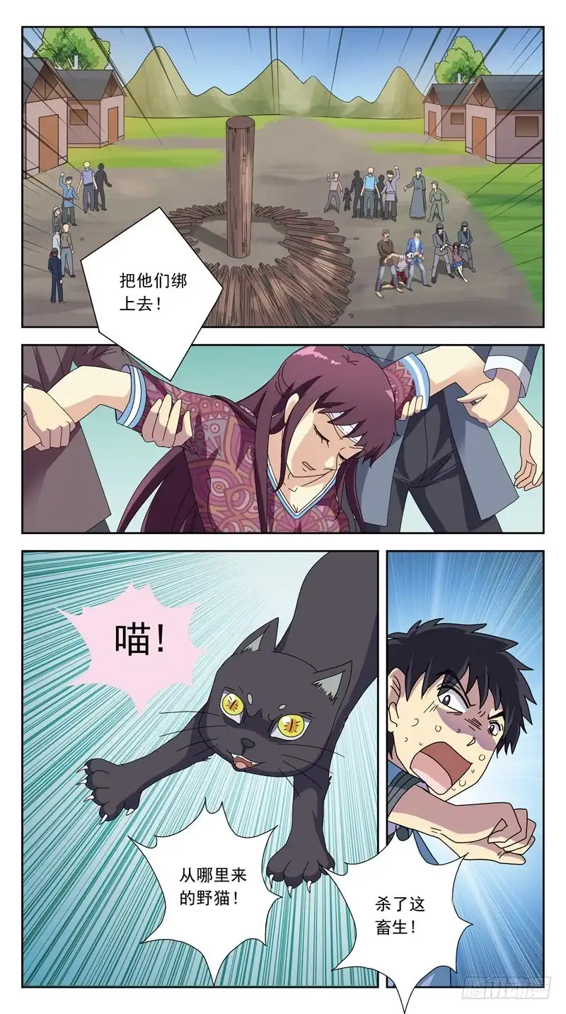 《猎魂师》208话-后果 第12页