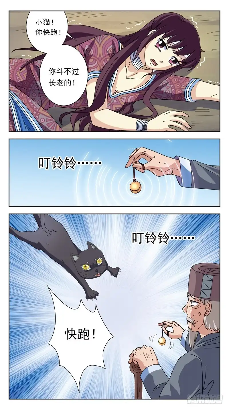 《猎魂师》208话-后果 第14页