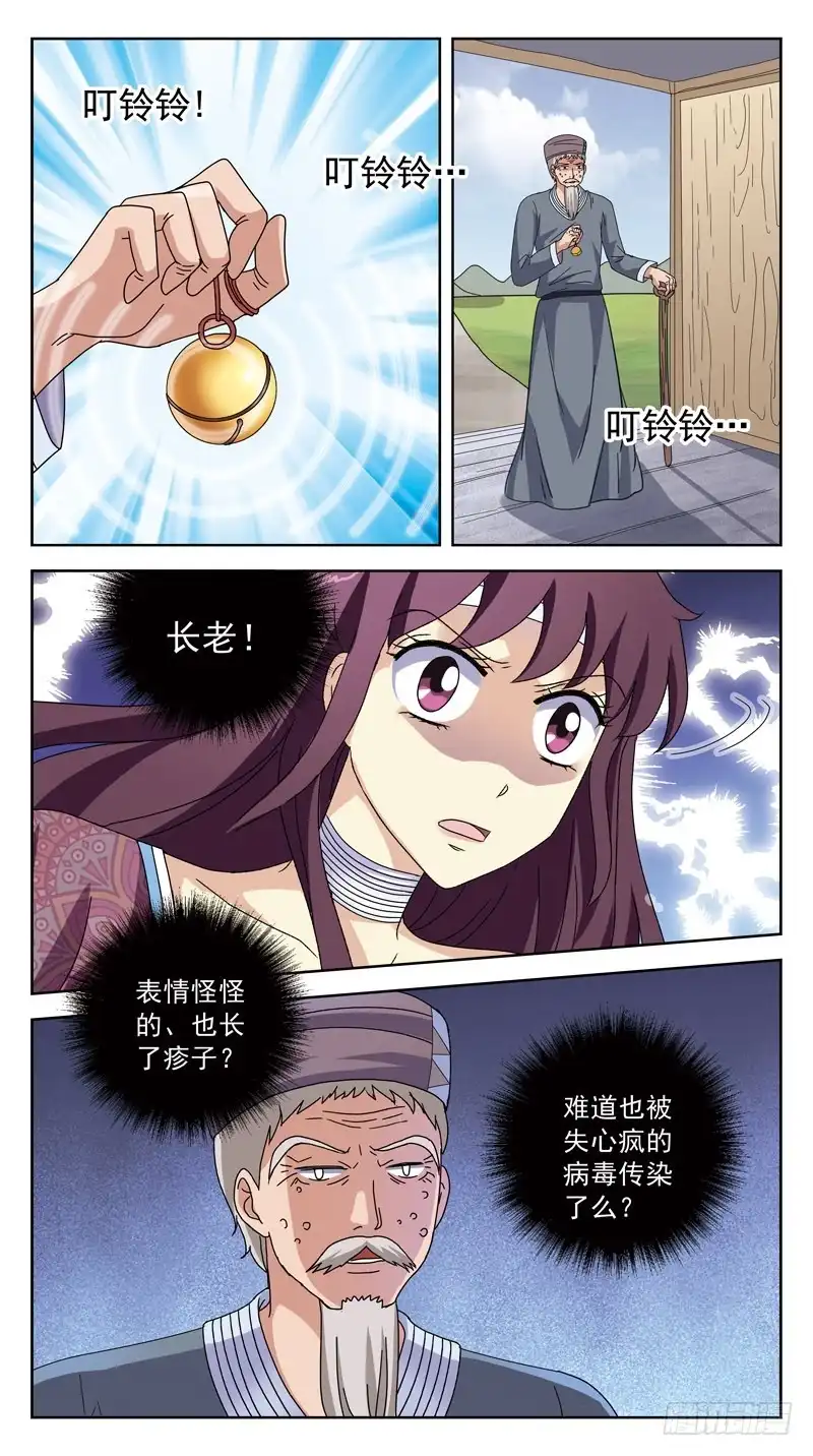 《猎魂师》208话-后果 第10页
