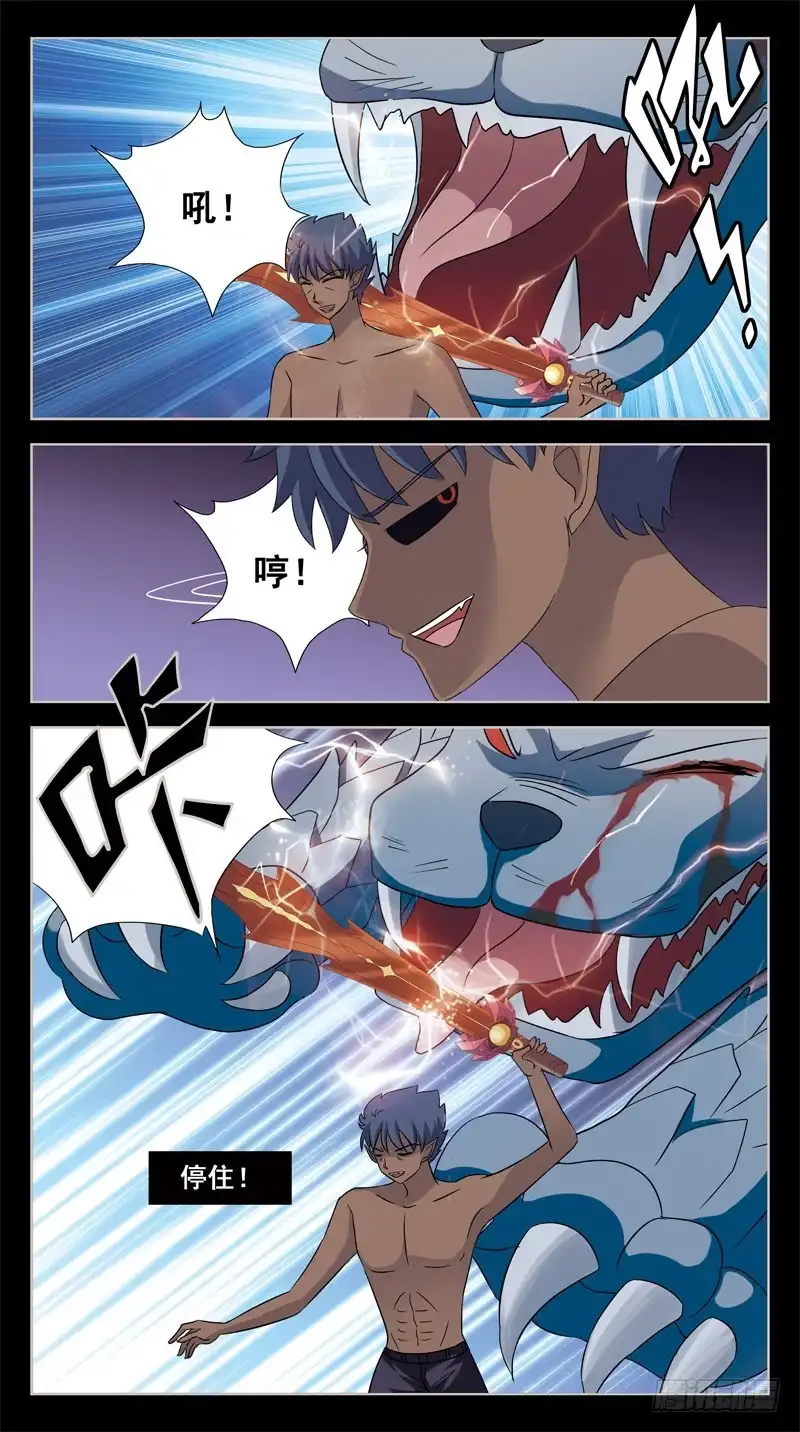 《猎魂师》209话-小升级 第12页