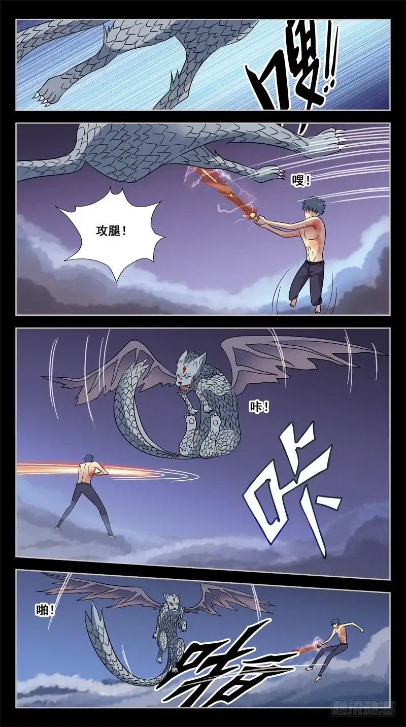 《猎魂师》209话-小升级 第3页