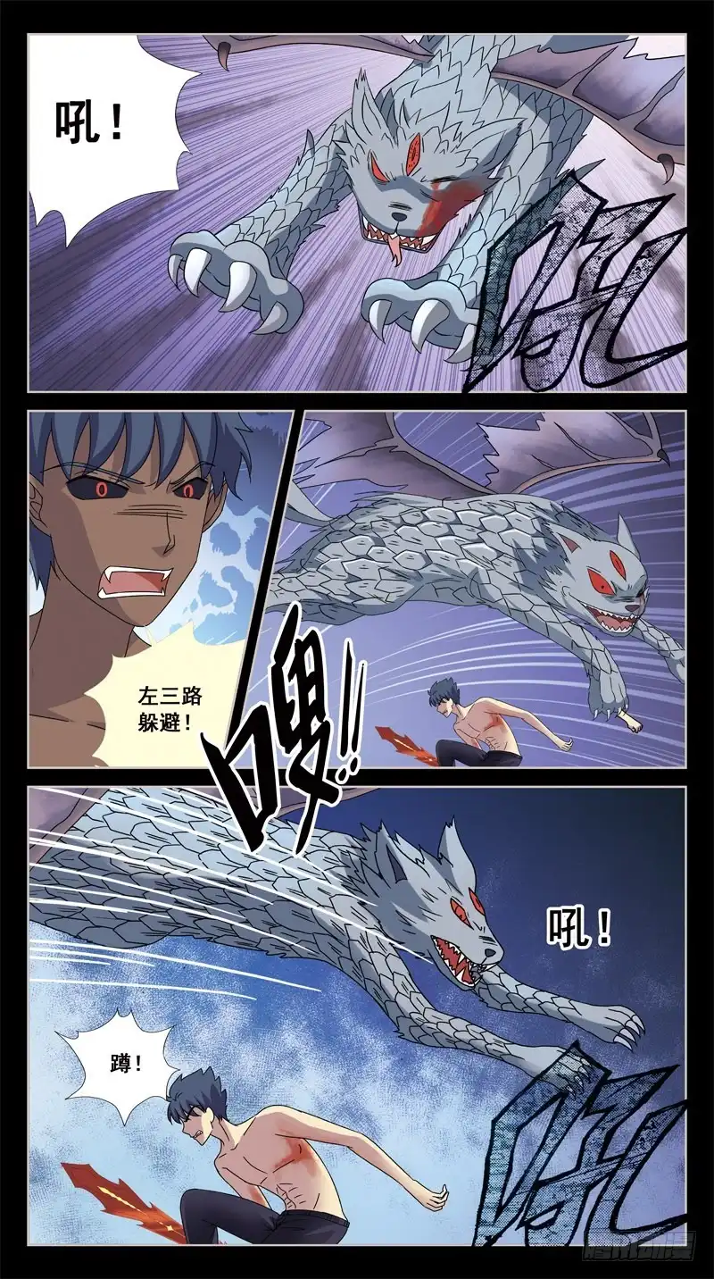 《猎魂师》209话-小升级 第2页
