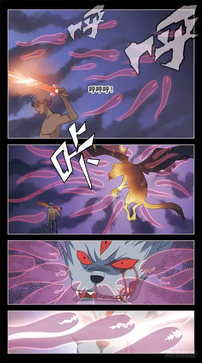 《猎魂师》209话-小升级 第13页