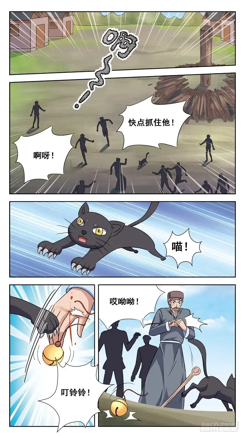 《猎魂师》210话-牺牲 第5页