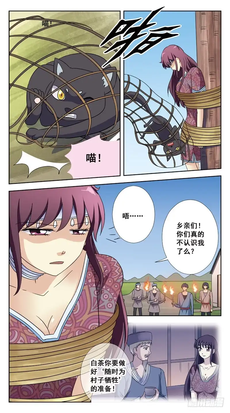 《猎魂师》210话-牺牲 第9页