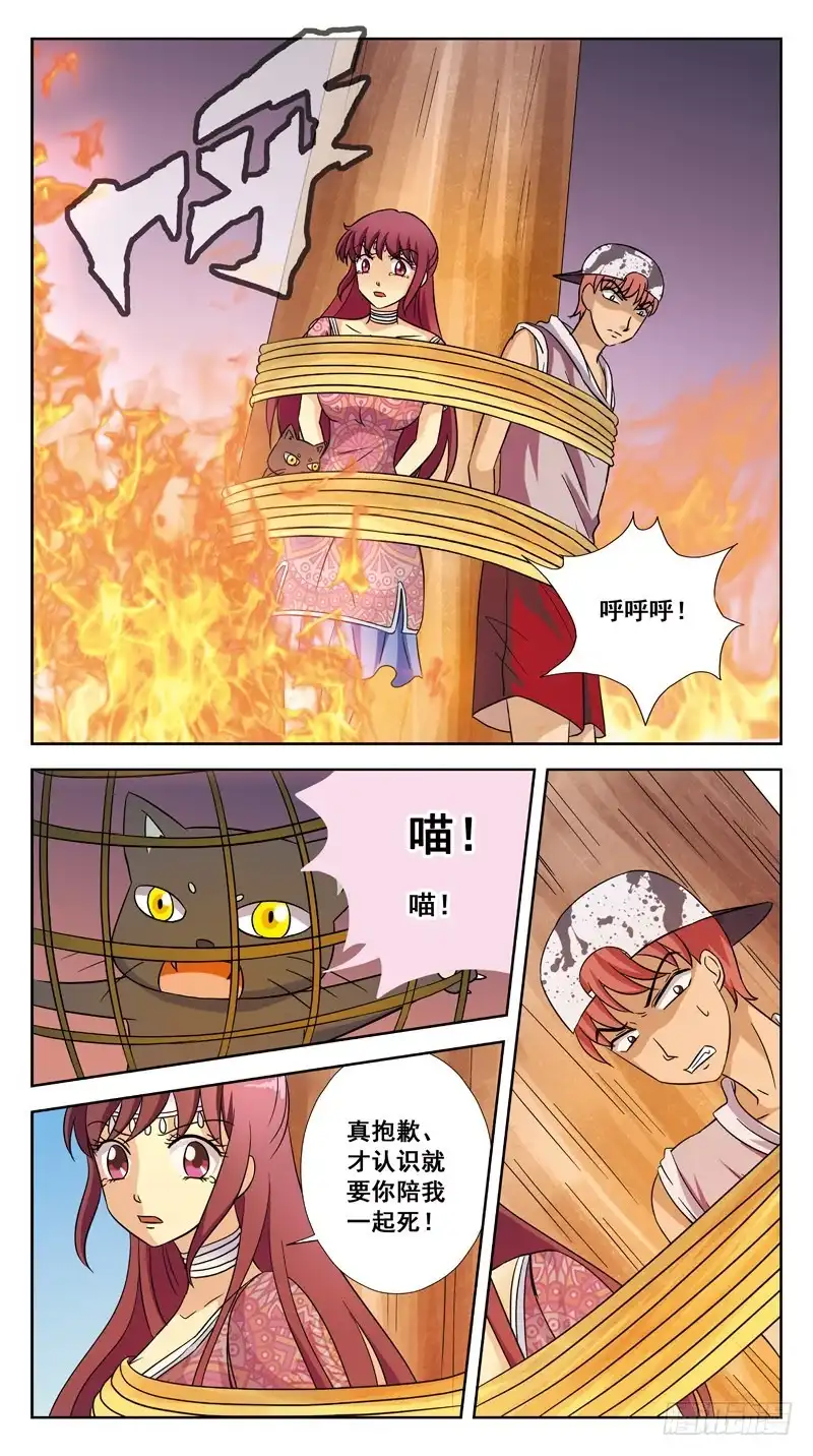 《猎魂师》210话-牺牲 第14页