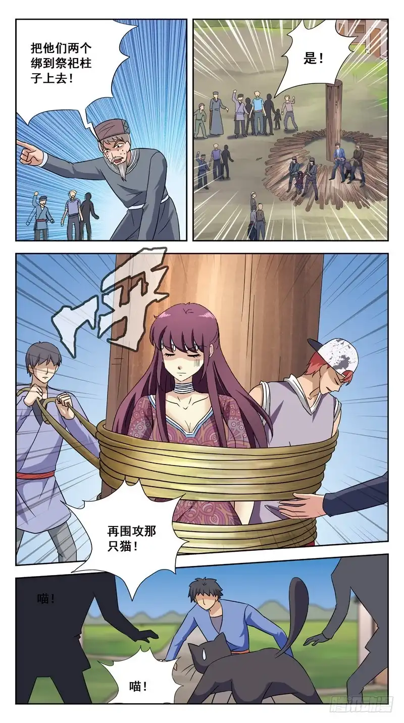 《猎魂师》210话-牺牲 第7页