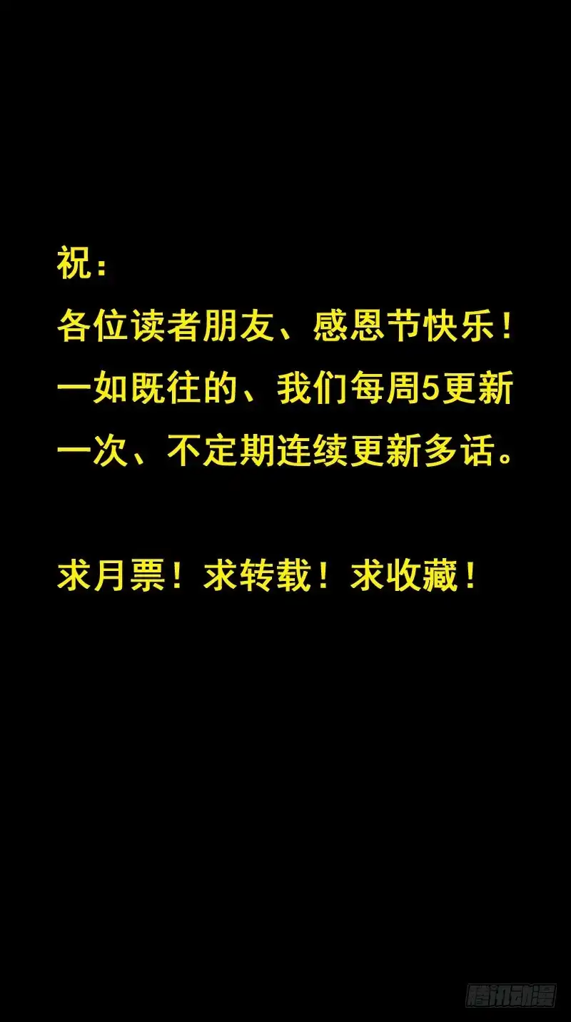 《猎魂师》210话-牺牲 第15页
