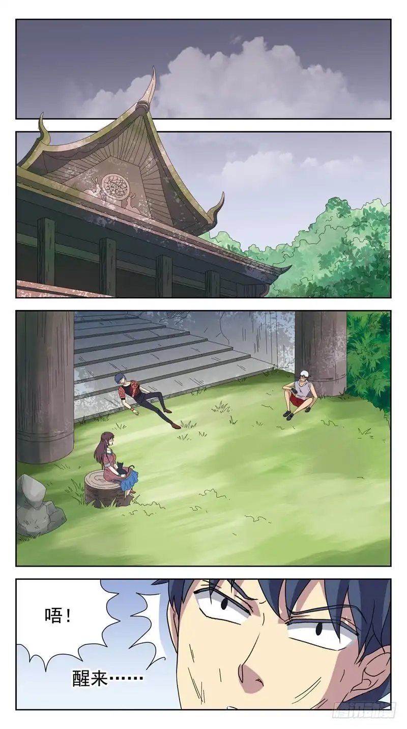 《猎魂师》212话-间歇 第2页