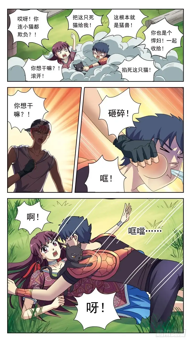 《猎魂师》212话-间歇 第5页