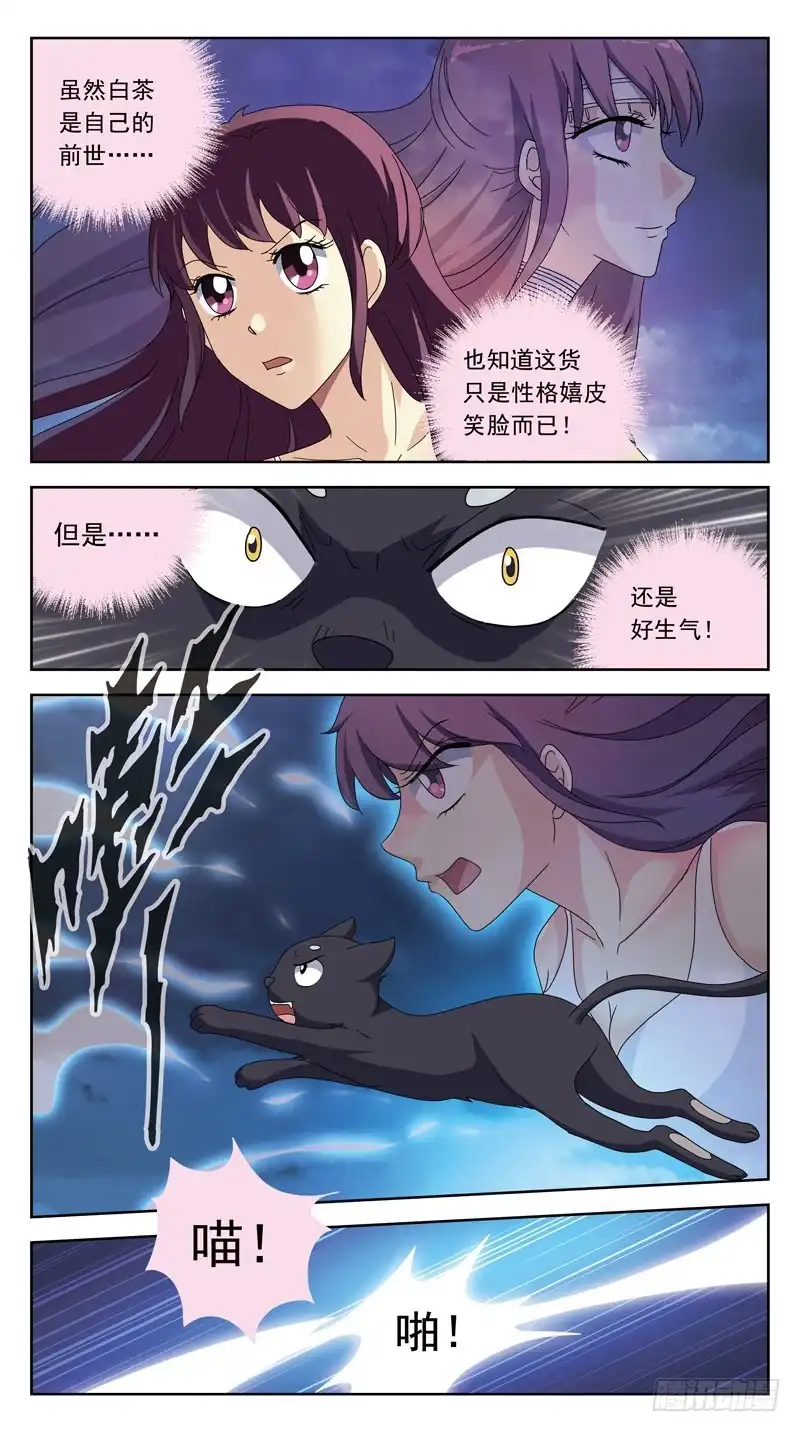 《猎魂师》213话-求救信号 第7页