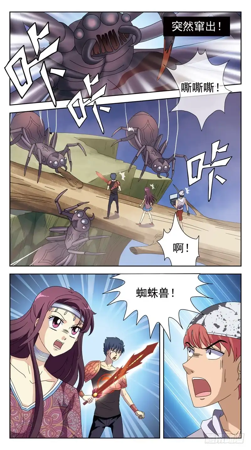 《猎魂师》214话-菌丝迷宫 第9页