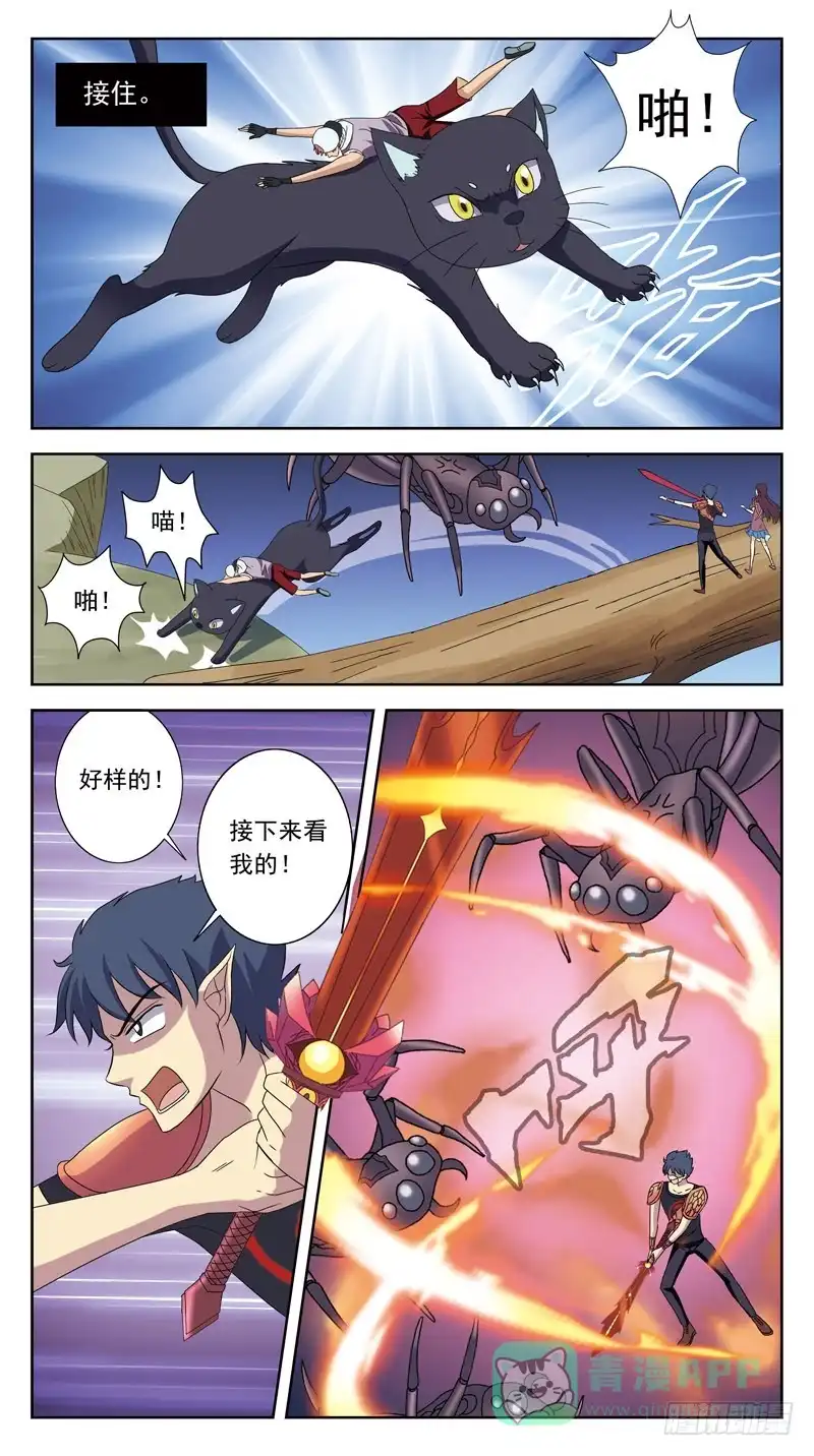 《猎魂师》214话-菌丝迷宫 第11页