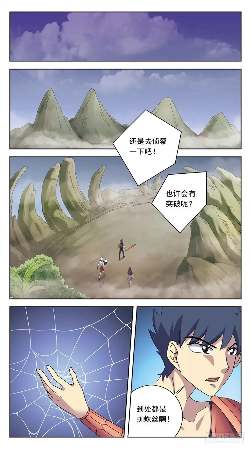 《猎魂师》214话-菌丝迷宫 第5页