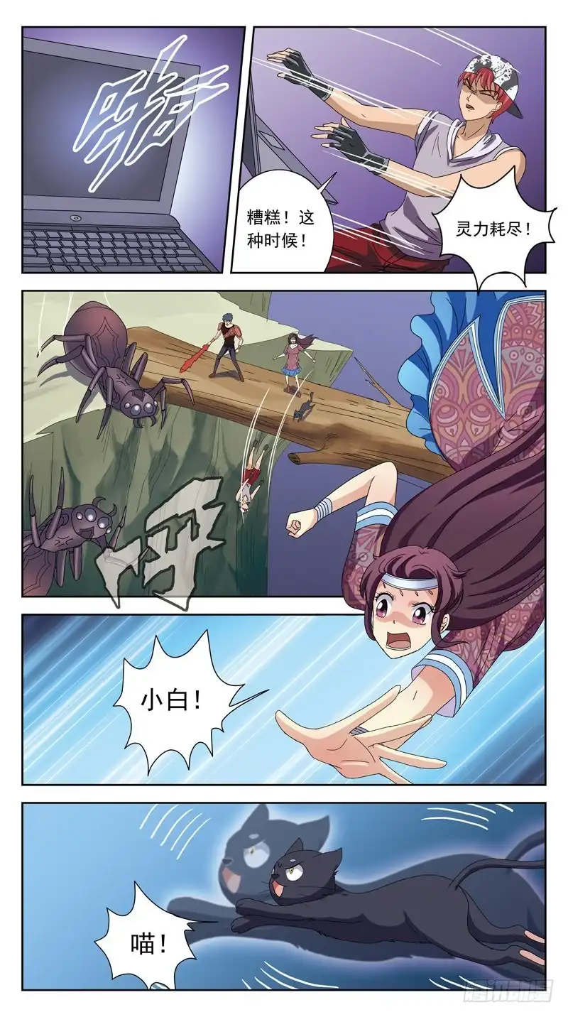 《猎魂师》214话-菌丝迷宫 第10页