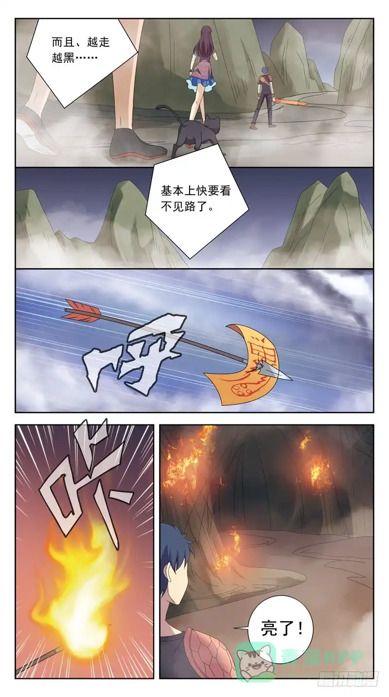 《猎魂师》214话-菌丝迷宫 第6页