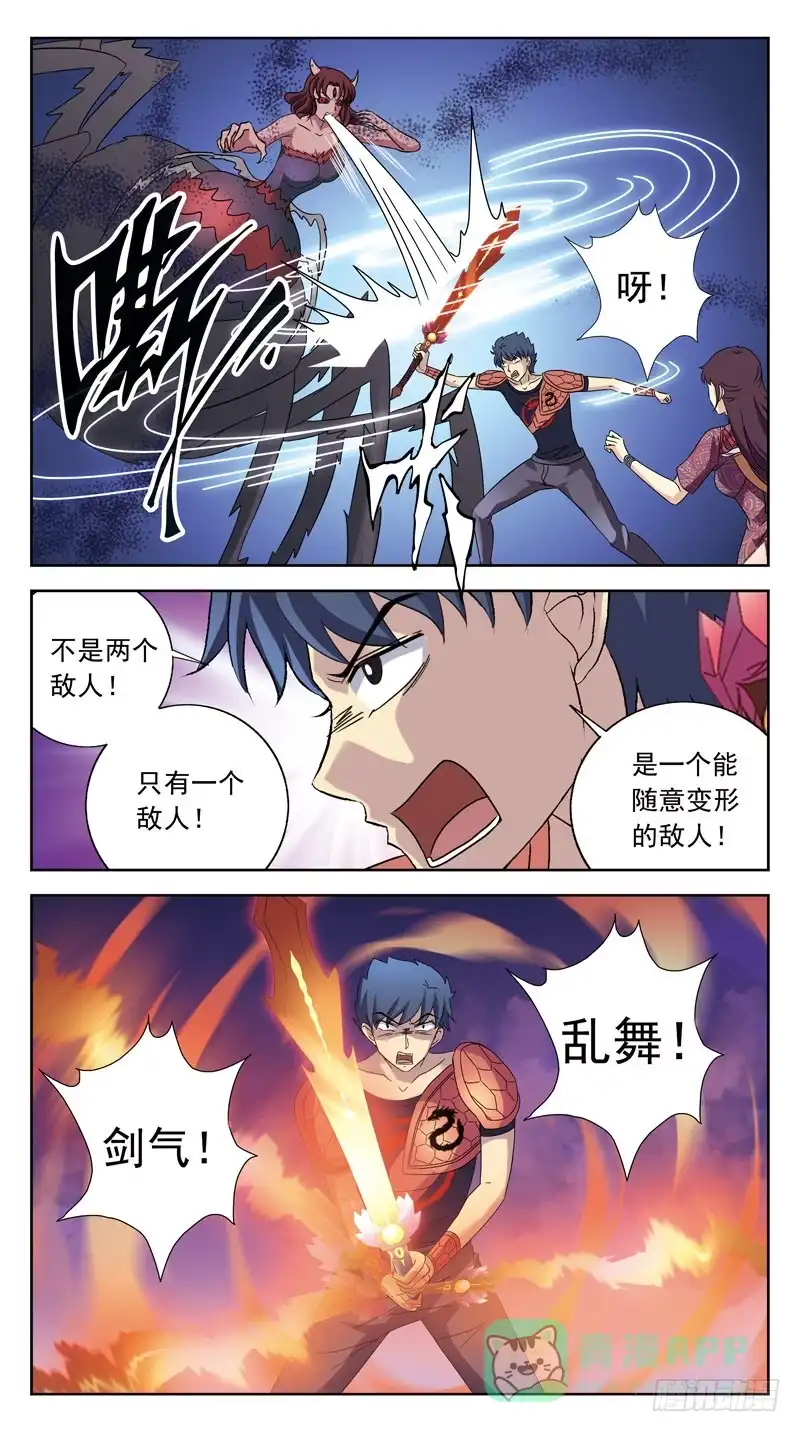 《猎魂师》215话-瘟疫刑母 第6页