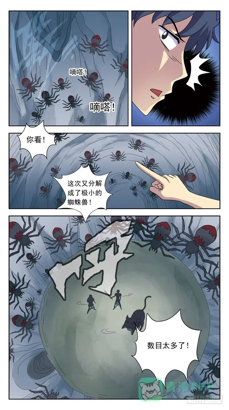 《猎魂师》215话-瘟疫刑母 第11页