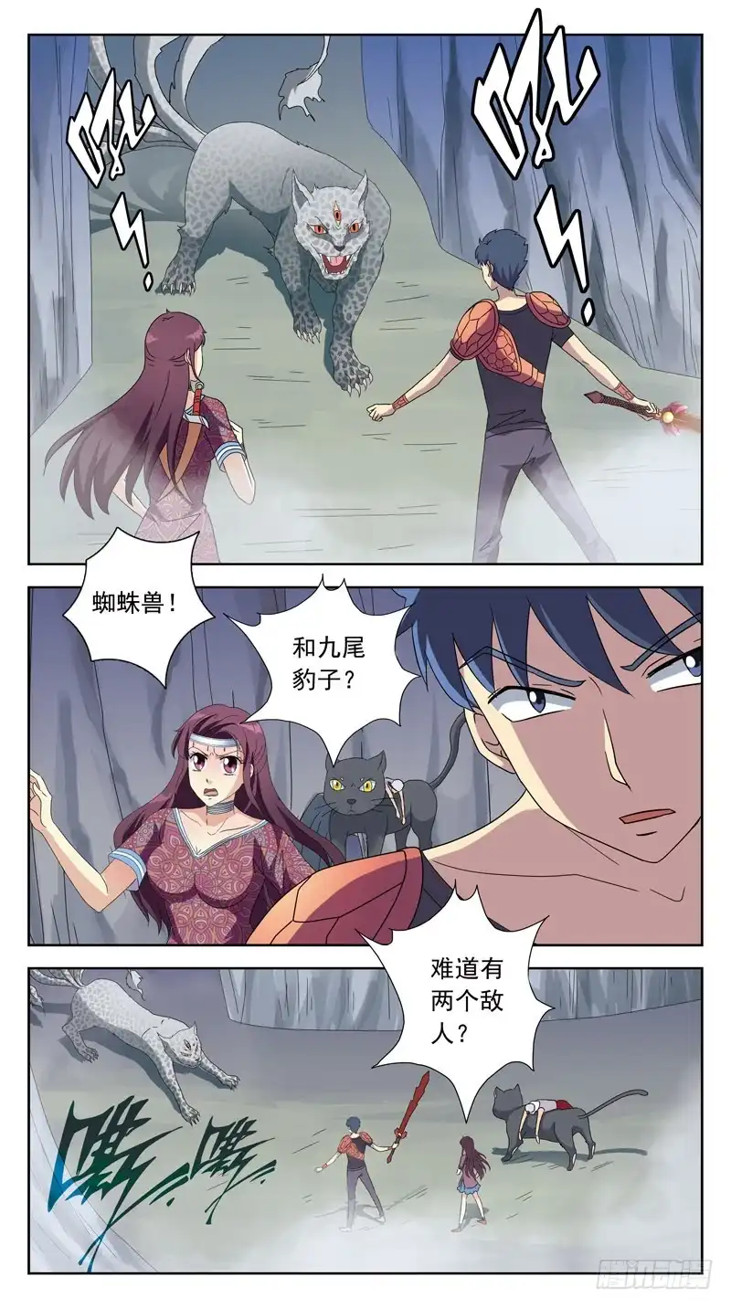 《猎魂师》215话-瘟疫刑母 第4页