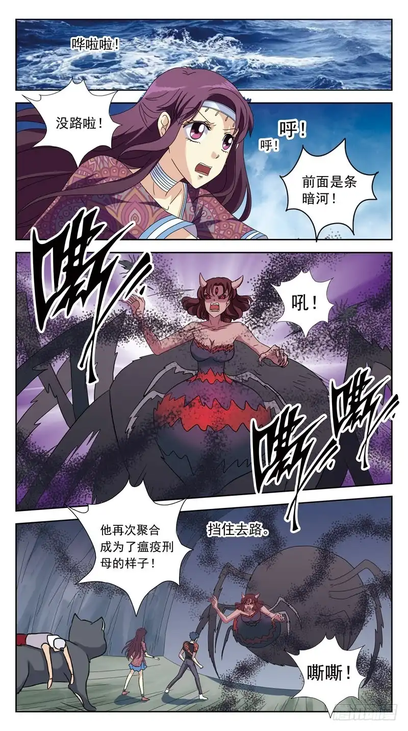 《猎魂师》215话-瘟疫刑母 第13页