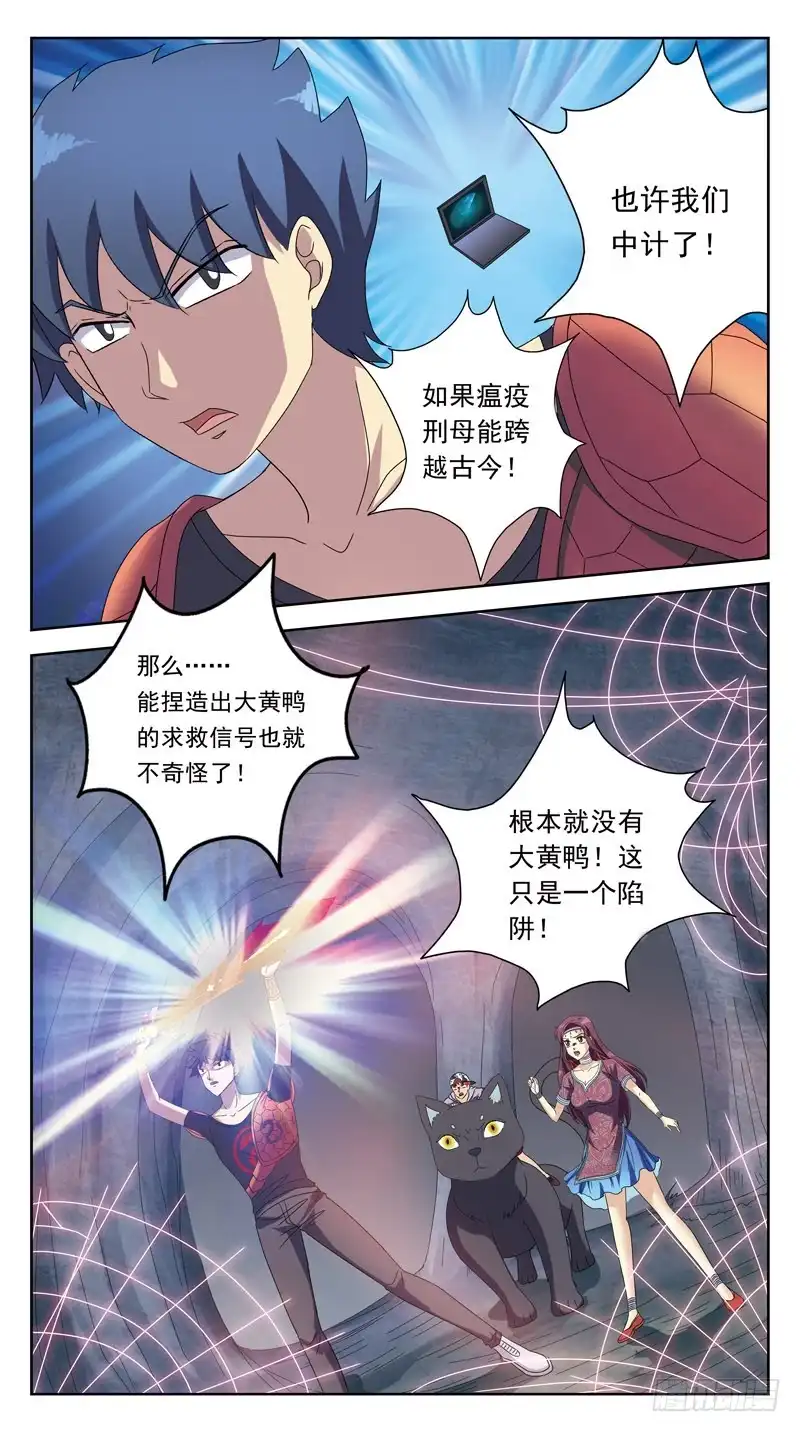 《猎魂师》215话-瘟疫刑母 第14页