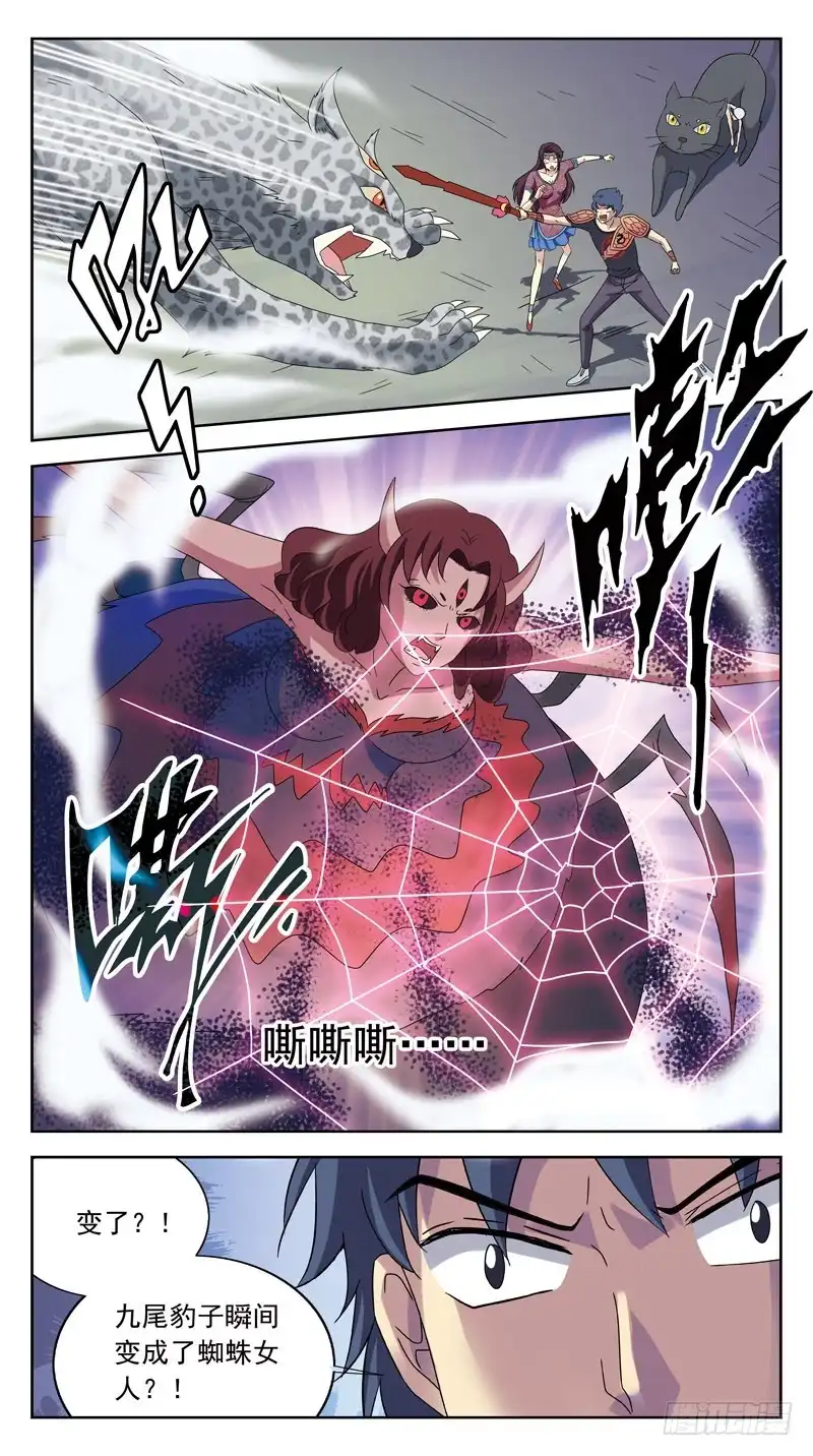 《猎魂师》215话-瘟疫刑母 第5页