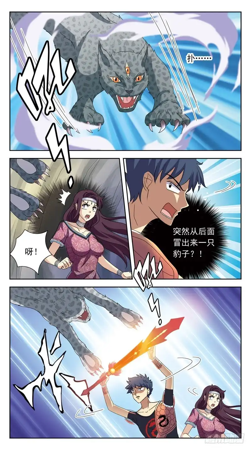 《猎魂师》215话-瘟疫刑母 第3页