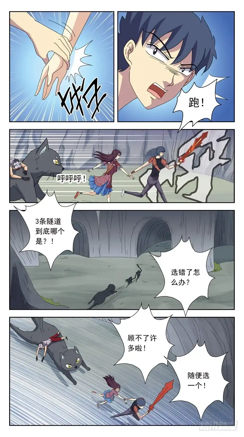 《猎魂师》215话-瘟疫刑母 第12页