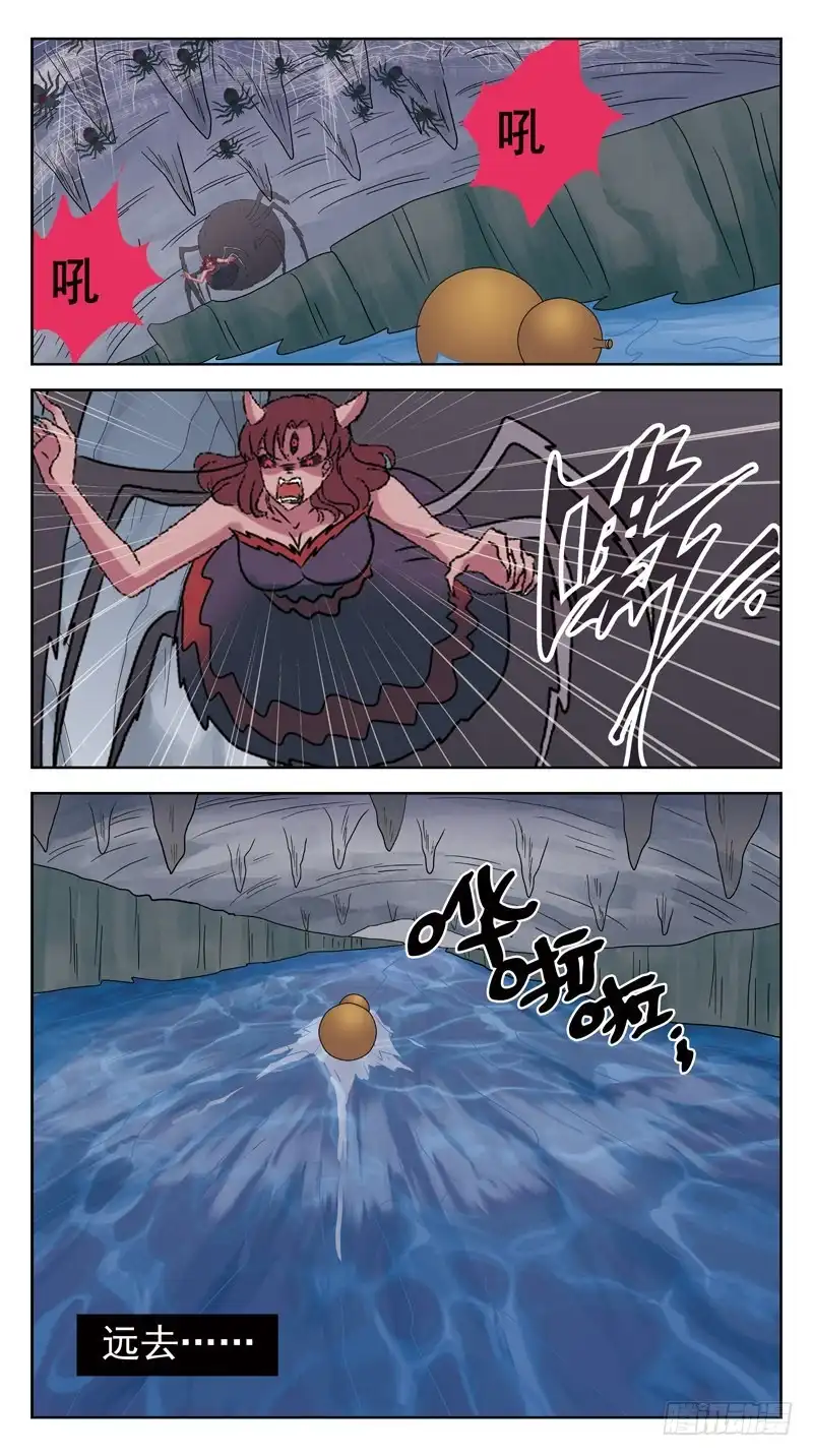 《猎魂师》216话-大黄鸭 第7页
