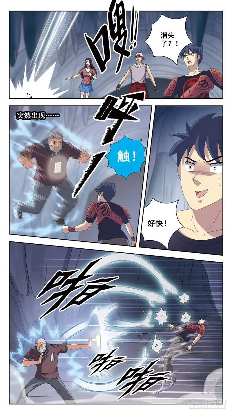 《猎魂师》217话-PK老丈人 第3页