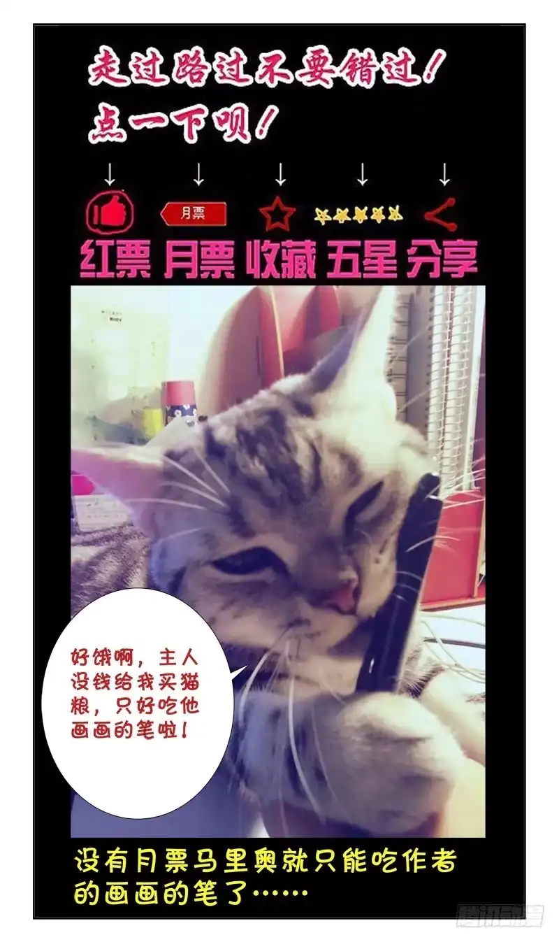 《猎魂师》22话-李遥 第15页