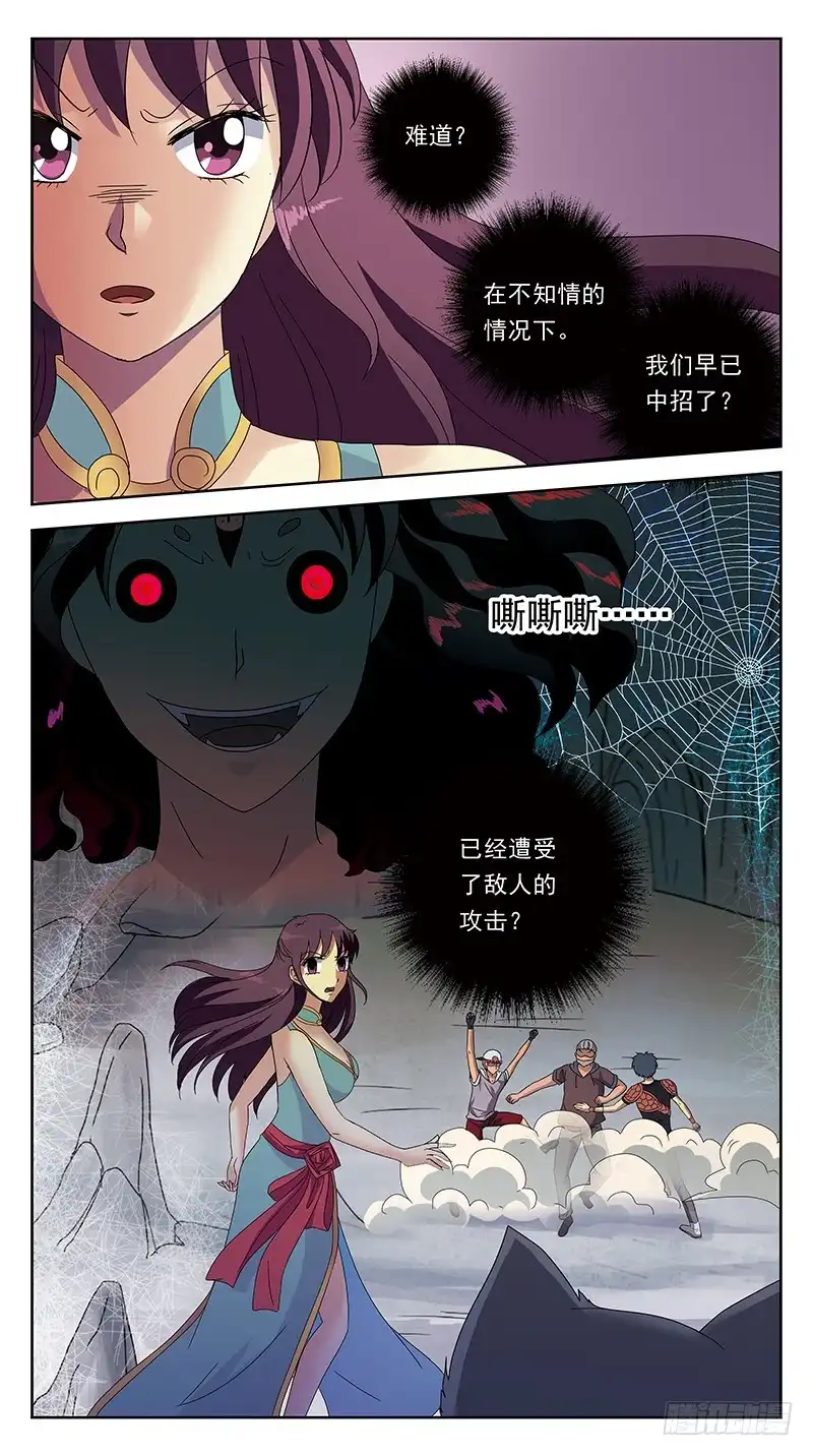 《猎魂师》221话-早已中招 第12页