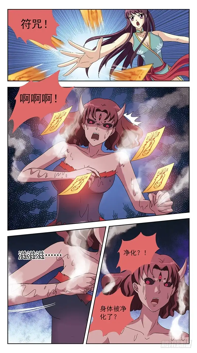 《猎魂师》222话-盘丝蛊毒 第8页