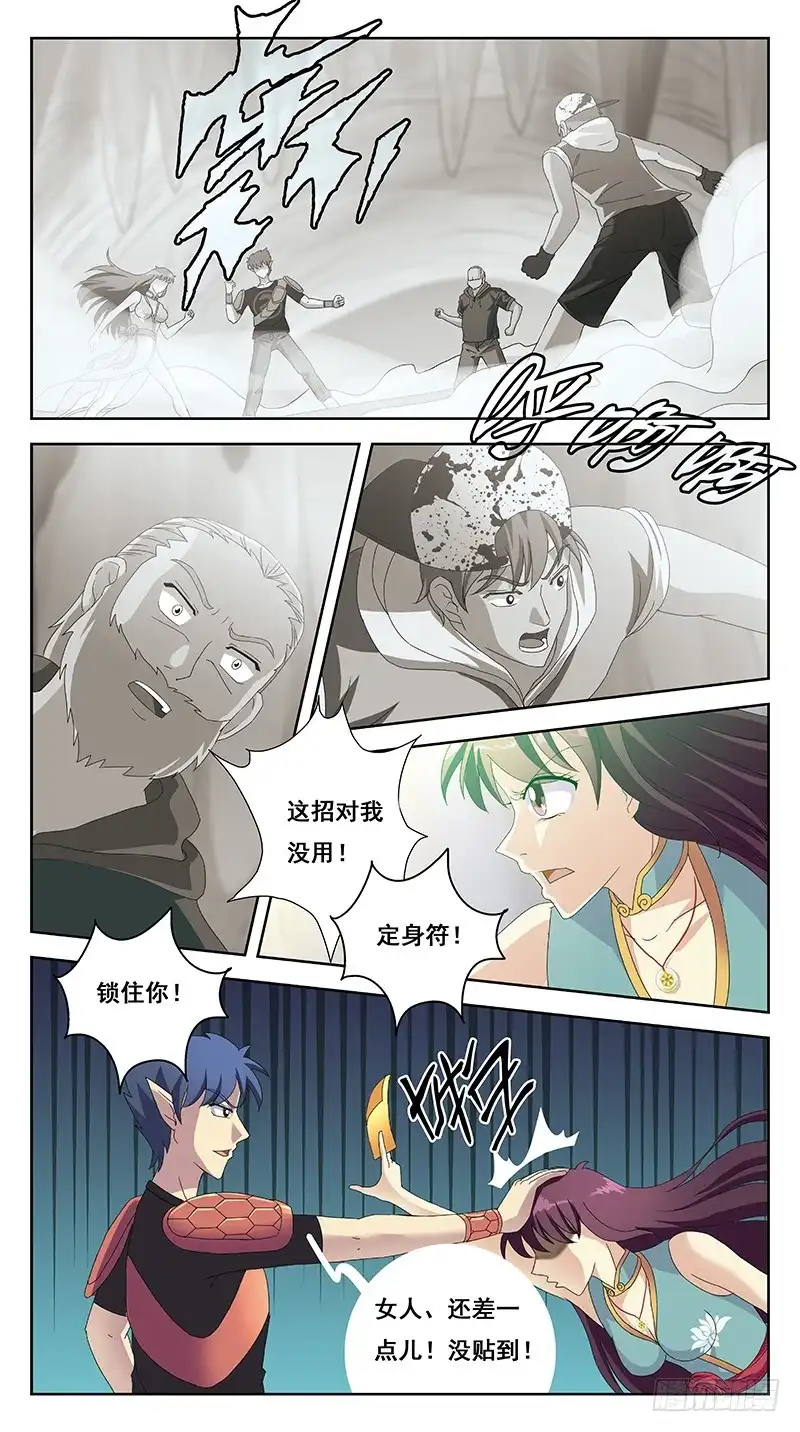 《猎魂师》224话-魂体融合 第10页
