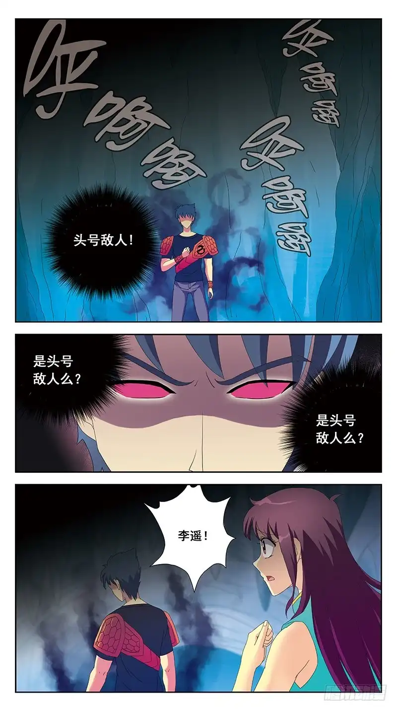《猎魂师》224话-魂体融合 第2页