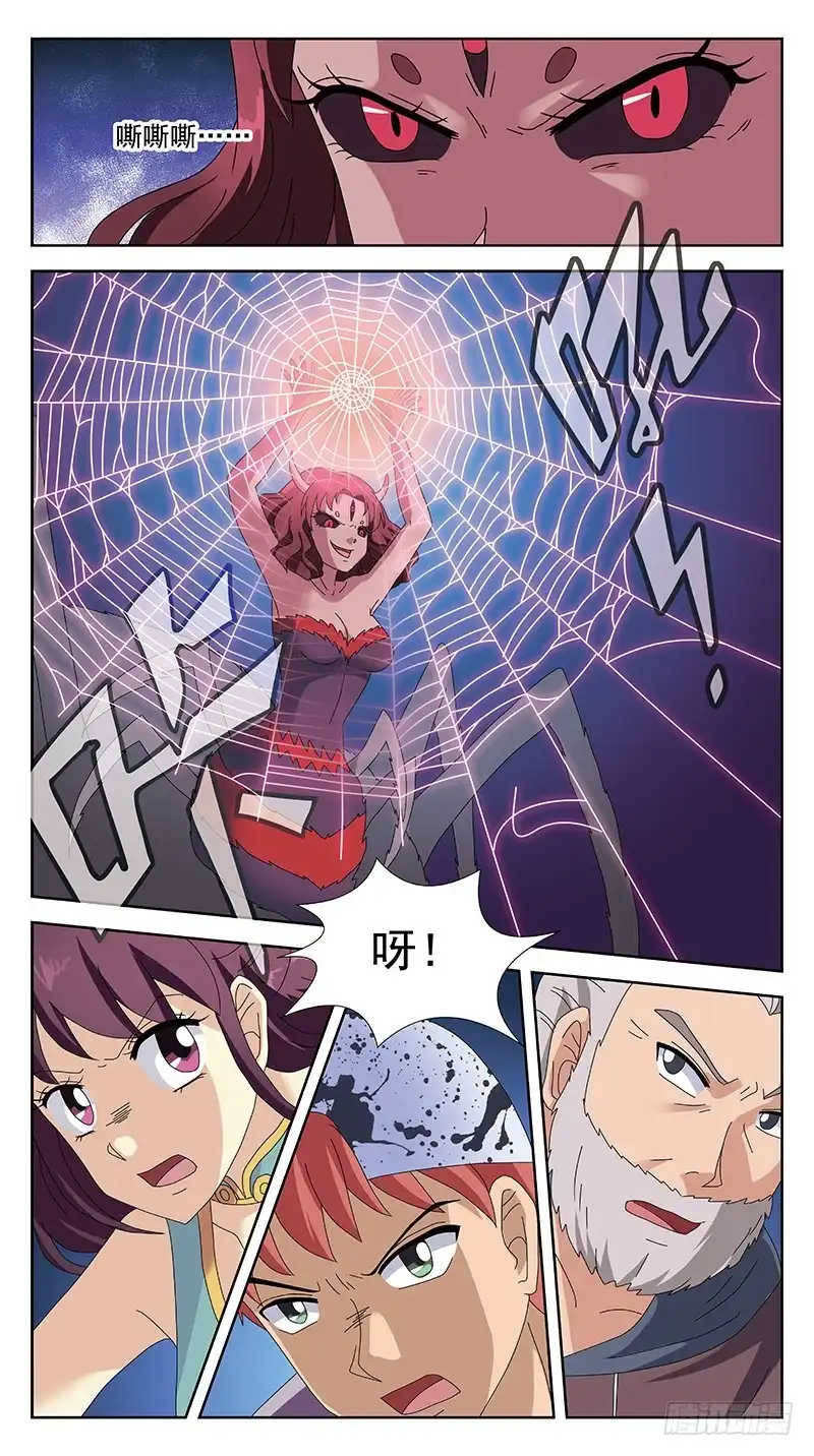 《猎魂师》225话-连环计 第4页