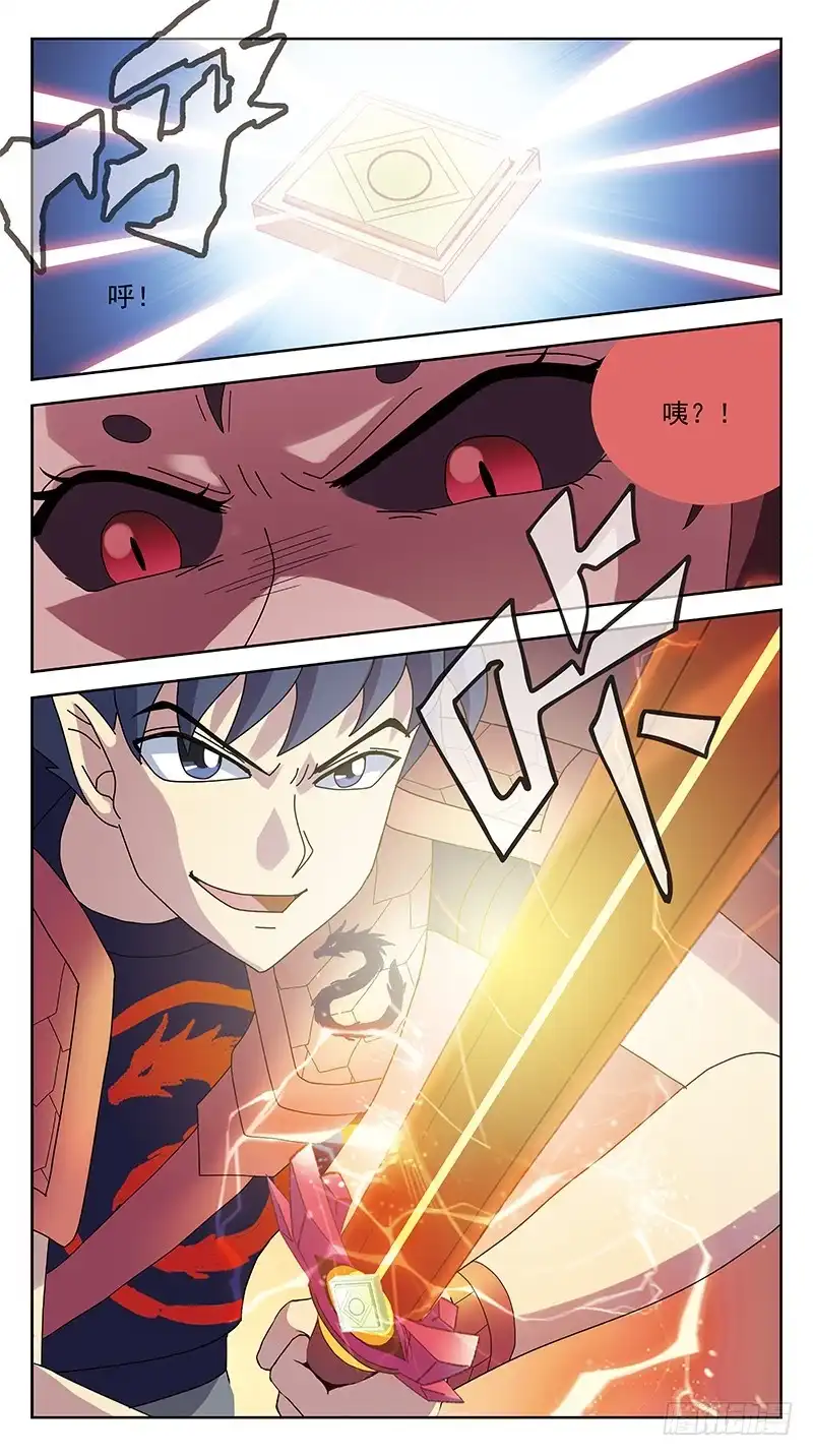 《猎魂师》225话-连环计 第12页