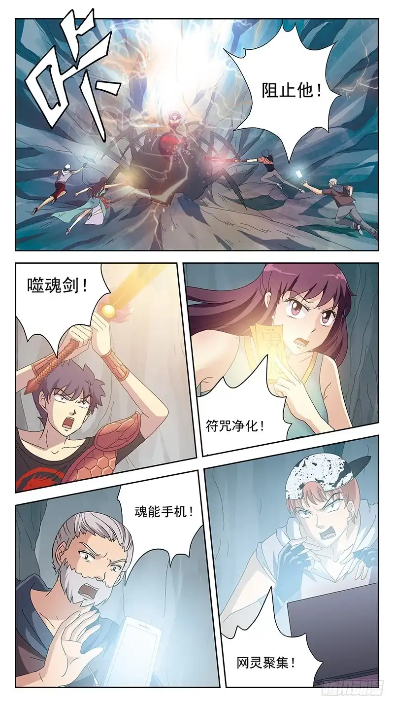 《猎魂师》226话-爱与毒 第10页