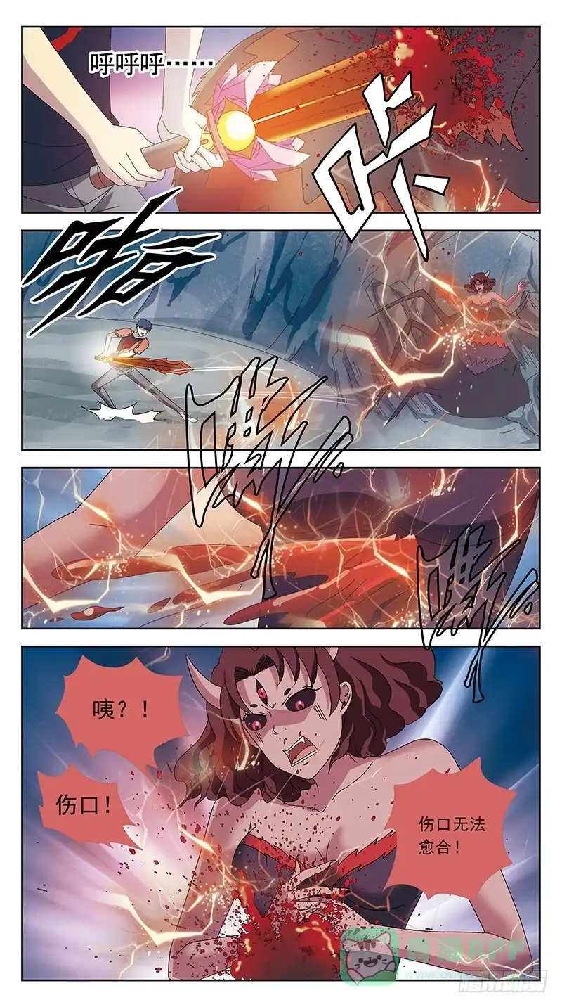 《猎魂师》226话-爱与毒 第6页