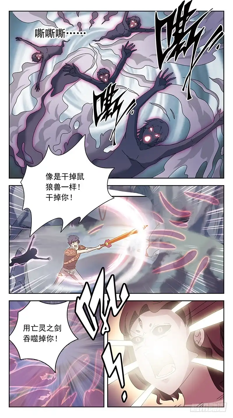 《猎魂师》227话-病毒升级 第3页