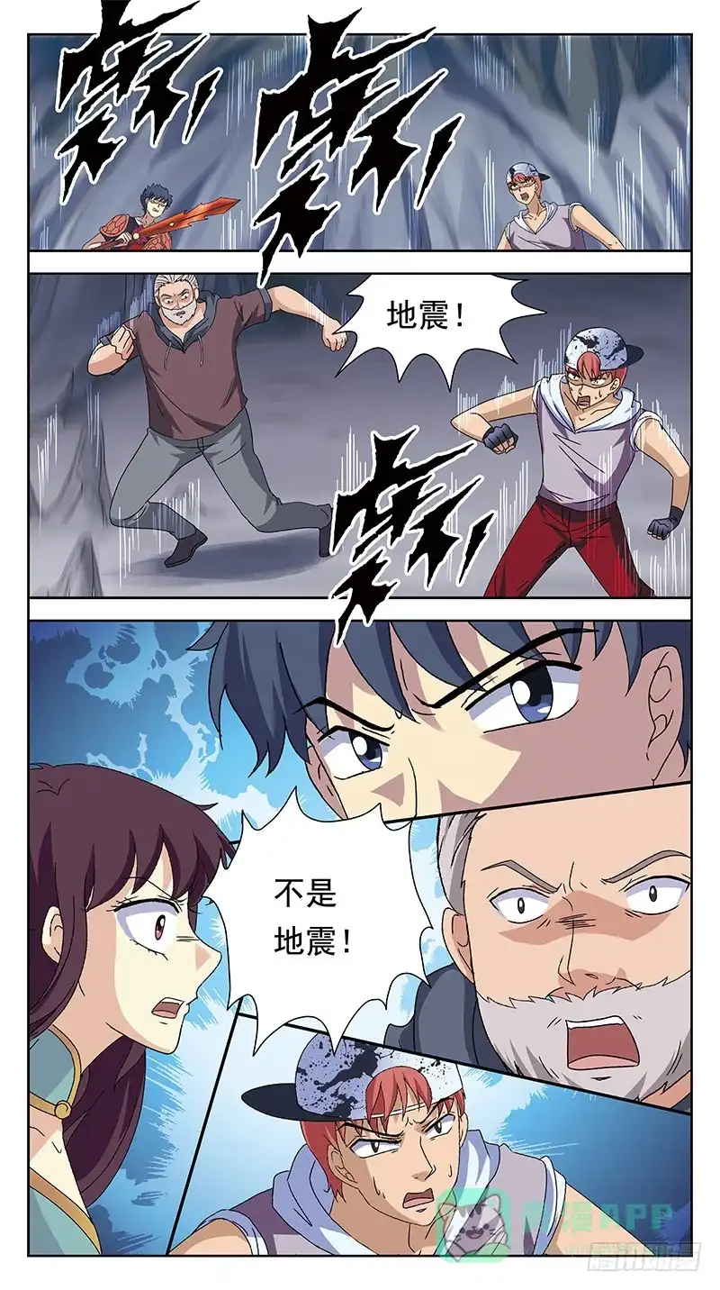 《猎魂师》227话-病毒升级 第6页