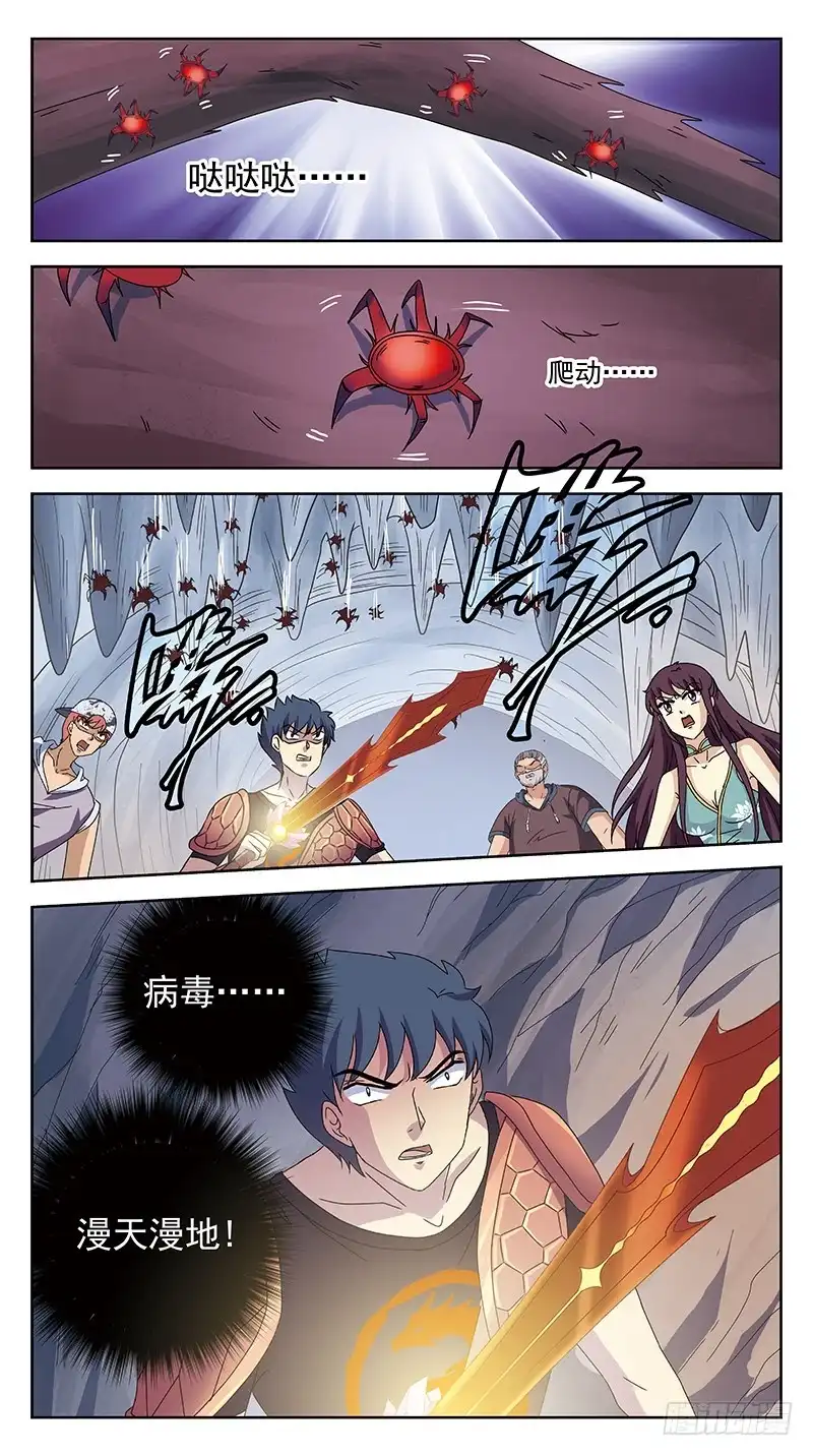 《猎魂师》227话-病毒升级 第8页