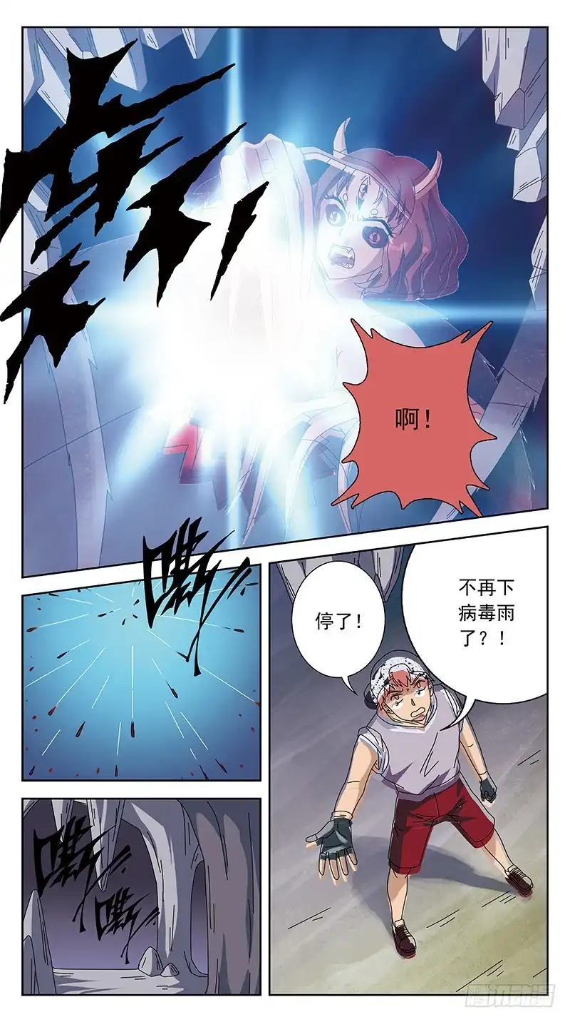 《猎魂师》228话-父爱如山 第4页