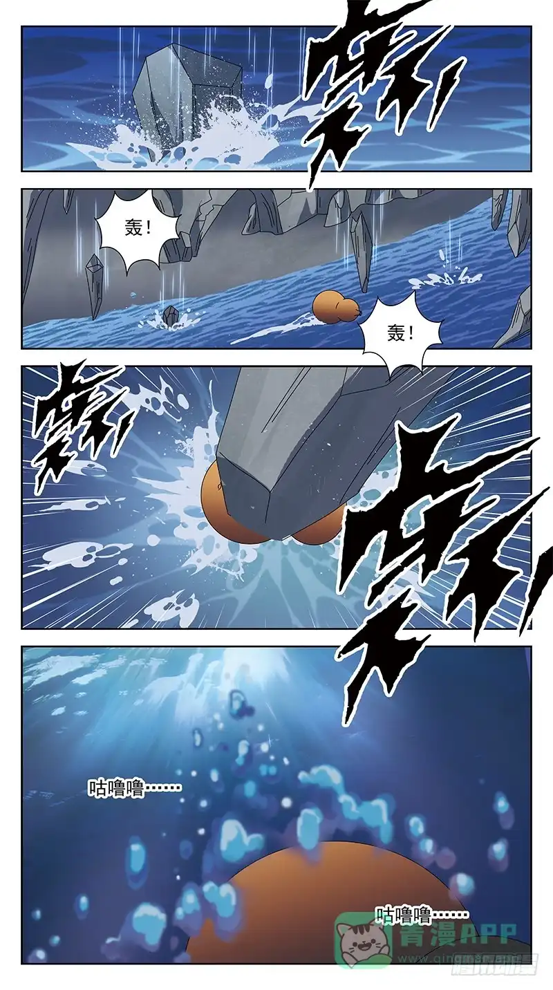 《猎魂师》228话-父爱如山 第11页