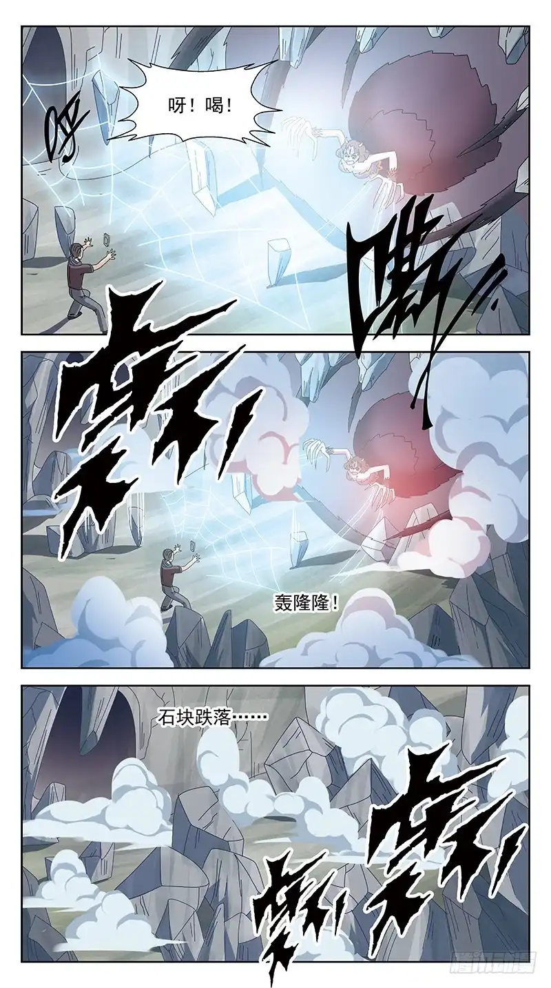 《猎魂师》228话-父爱如山 第13页