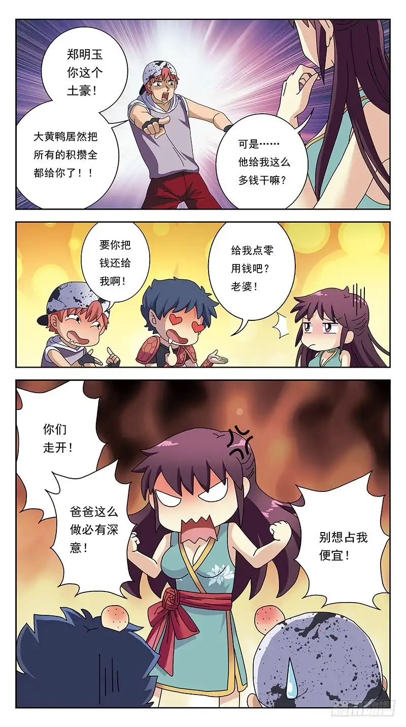 《猎魂师》229话-伤情往事 第10页