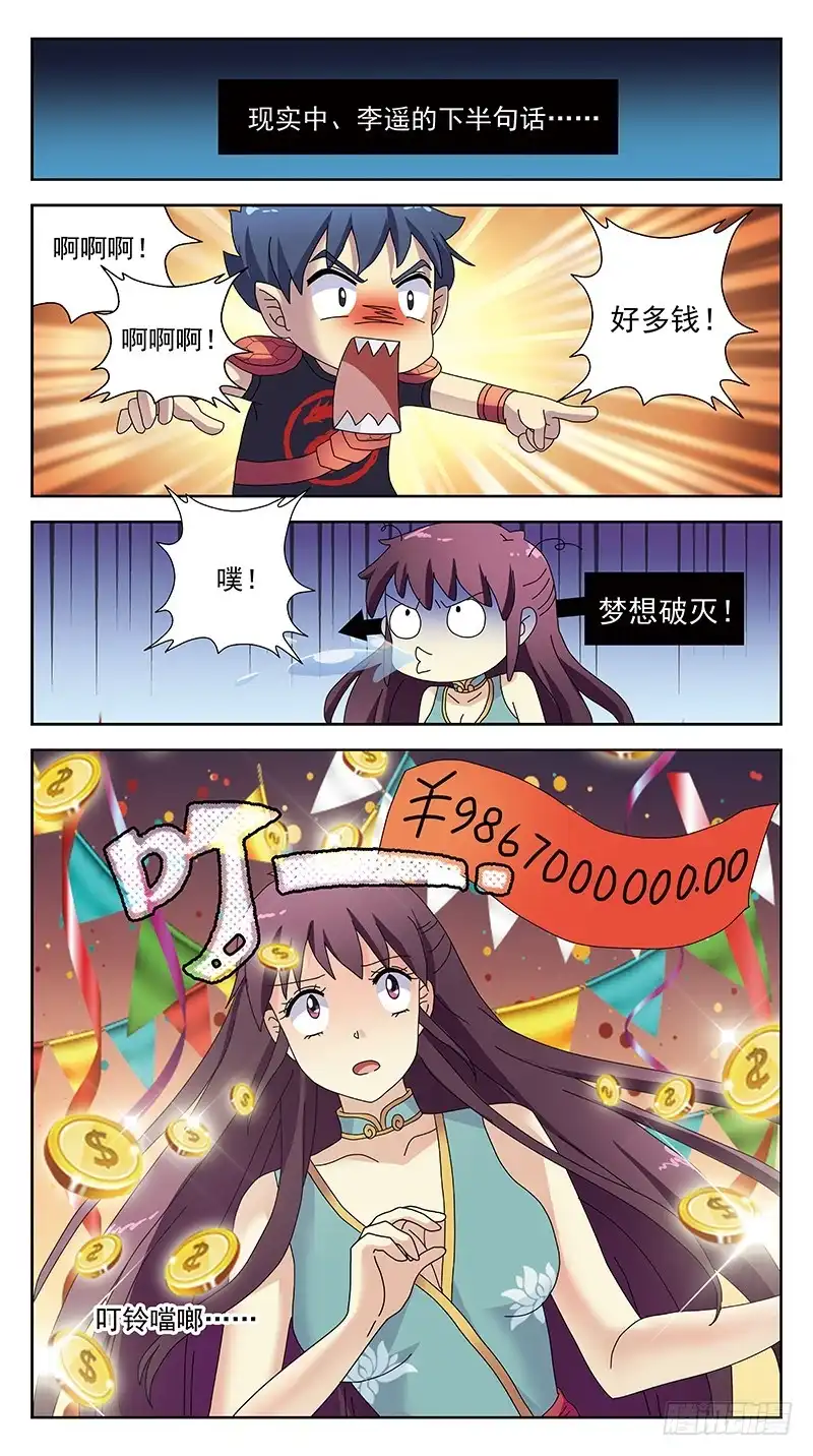 《猎魂师》229话-伤情往事 第8页