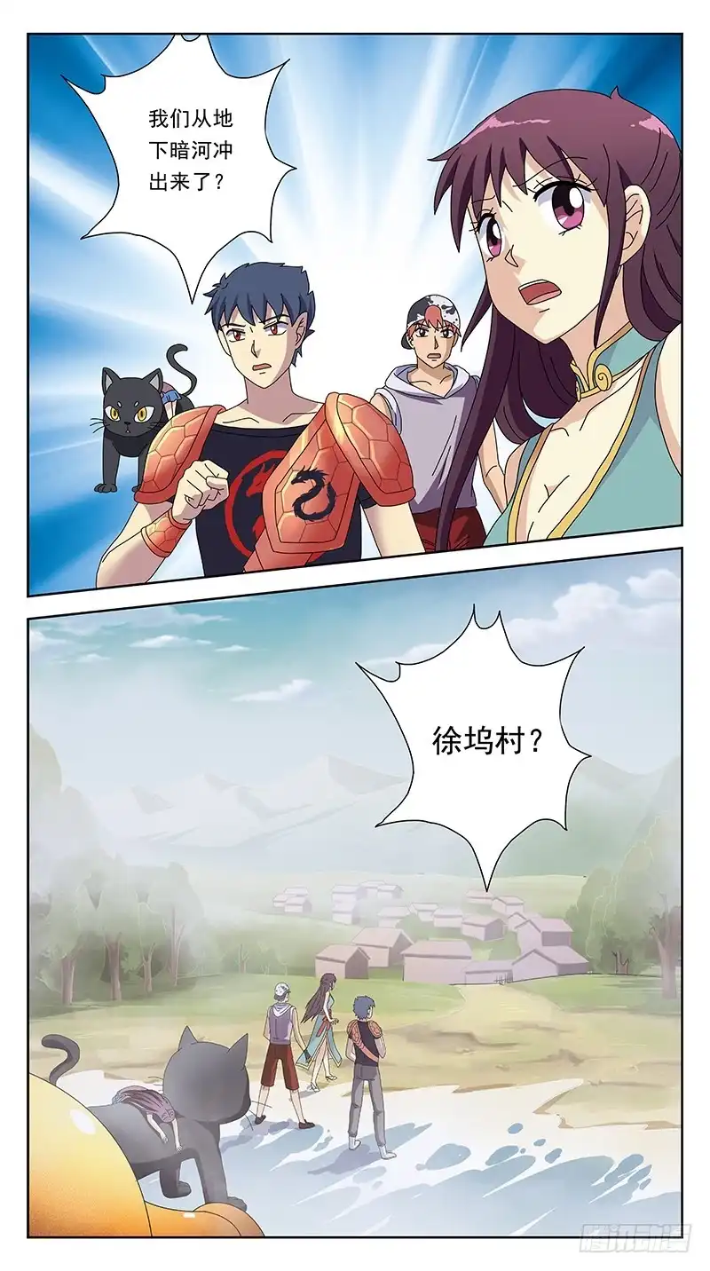 《猎魂师》229话-伤情往事 第14页