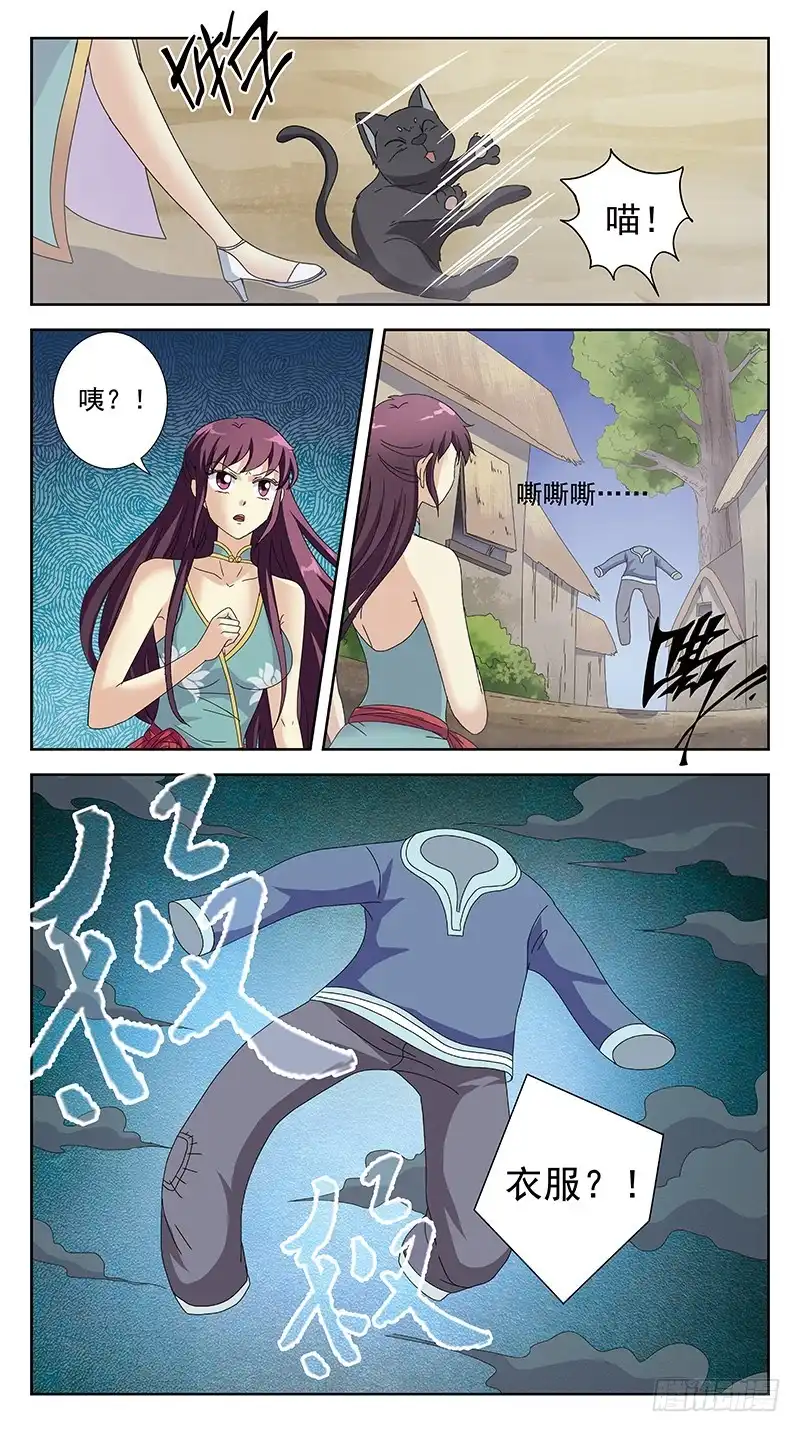 《猎魂师》230话-虚无村 第12页