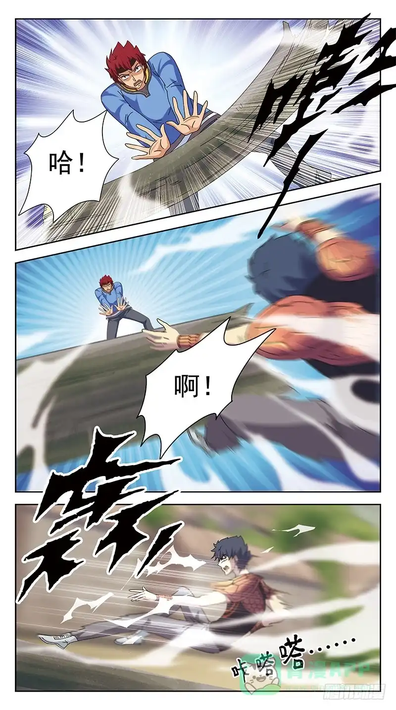 《猎魂师》231话-旧敌 第11页